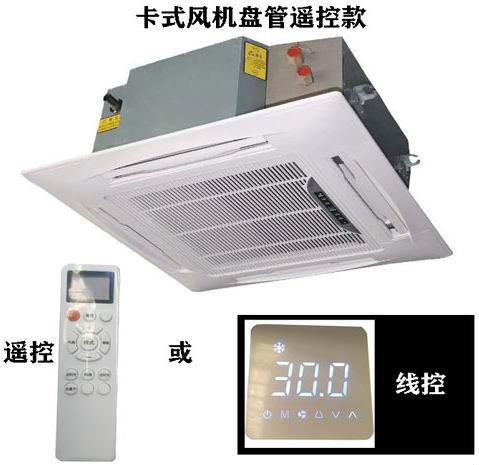 黑龍江遙控款卡式風機盤管，嵌入式風機盤管型號參數選型表