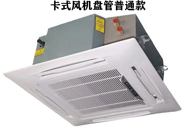 黑龍江普通款卡式風機盤管，四出風，嵌入式型號規格參數表