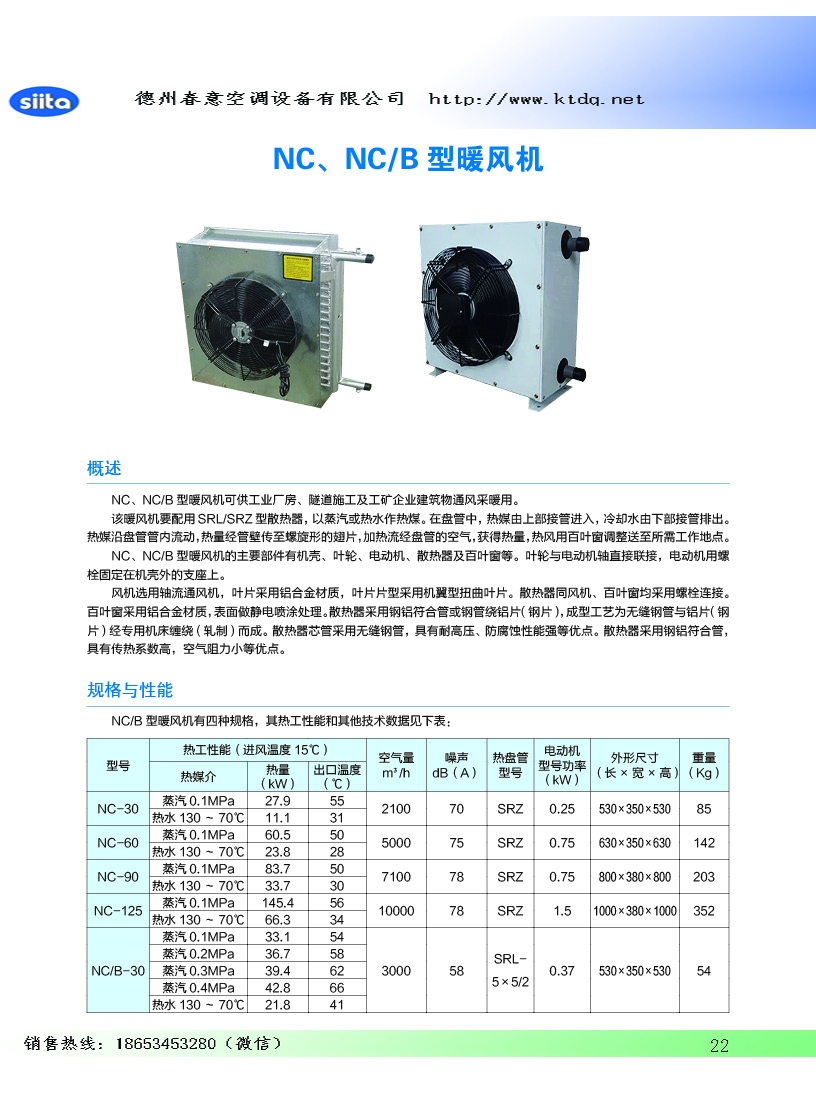 廣西Q型蒸汽暖風(fēng)機(jī)，耐用之選
